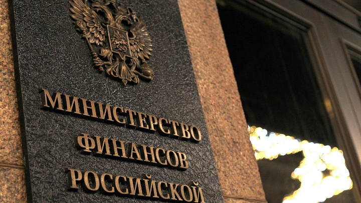 Минфин оценил эффект от отмены льгот по НДС для отечественного ПО