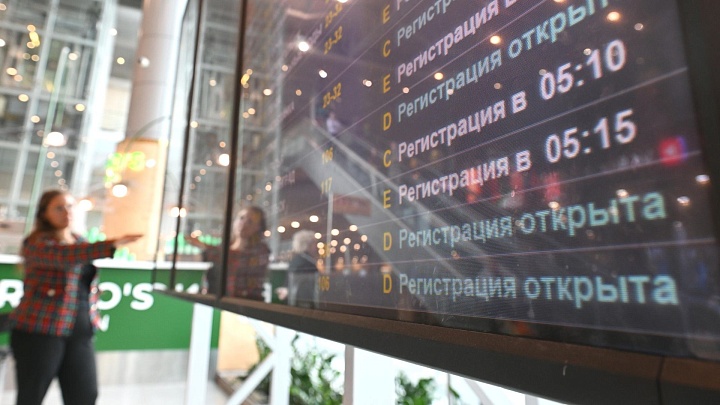 Домодедово принимает и отправляет рейсы по предварительному согласованию