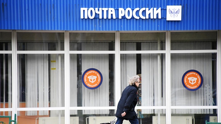 Суд подтвердил штраф "Почте России" по делу о модернизации отделений
