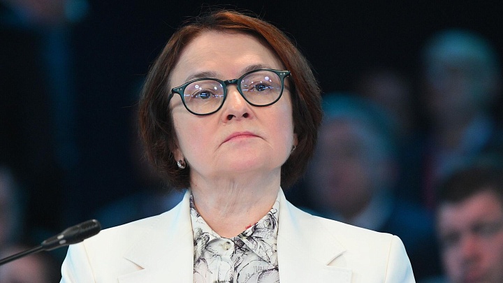 Набиуллина объяснила замедление темпов роста экономики