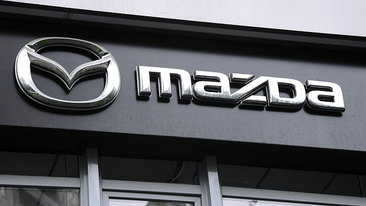 Mazda хочет зарегистрировать товарный знак в России