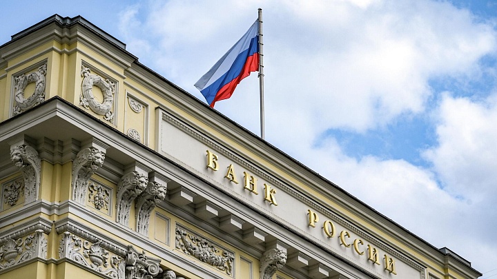 ЦБ заявил о замедлении роста экономической активности